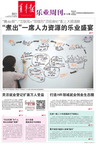 tak-tik scribe for fudan university shanghai