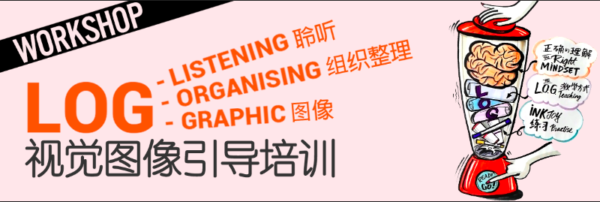 Visual Tool for Better Way to Work graphic facilitation workshop